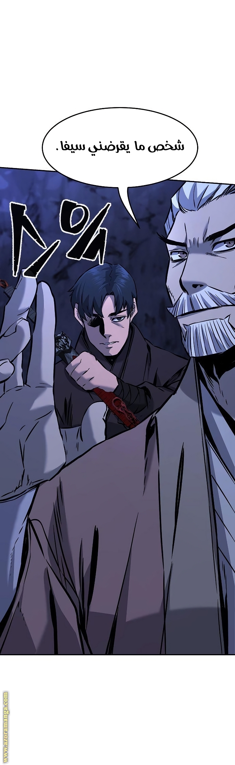 Absolute Sword Sense الفصل 47 صفحة 37