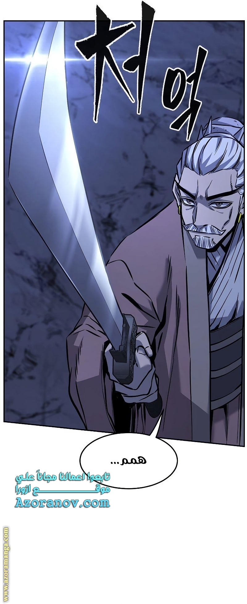 Absolute Sword Sense الفصل 47 صفحة 38