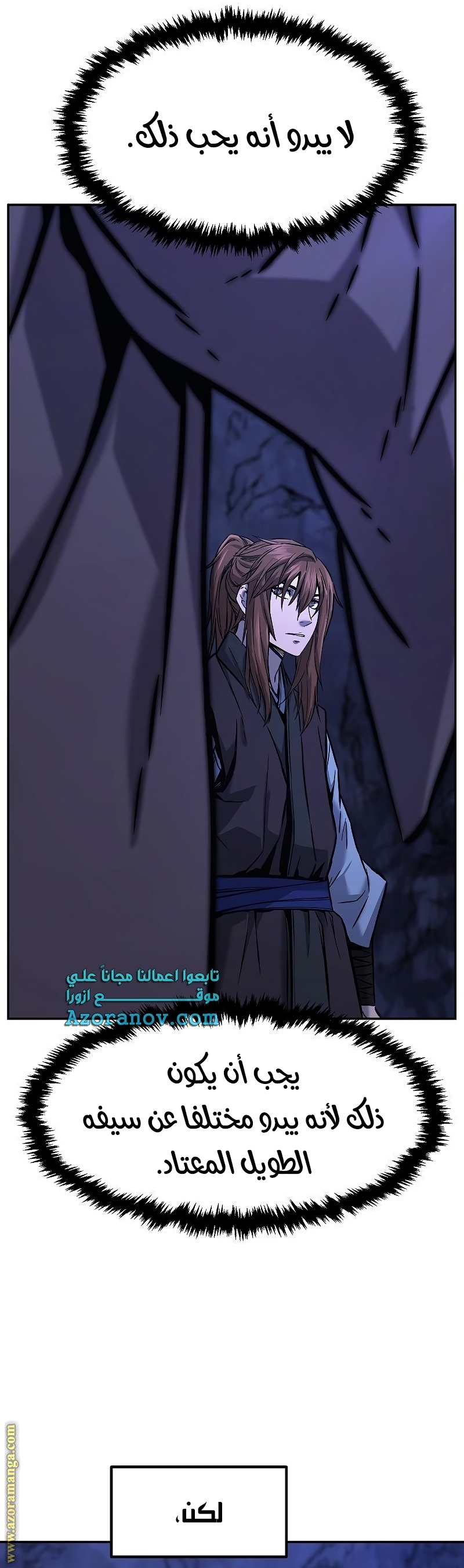 Absolute Sword Sense الفصل 47 صفحة 39