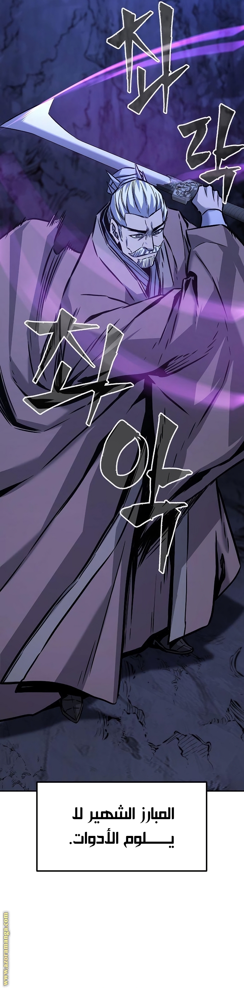 Absolute Sword Sense الفصل 47 صفحة 40