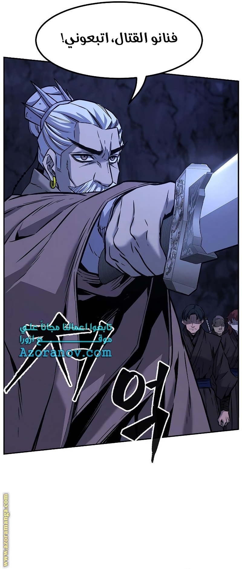 Absolute Sword Sense الفصل 47 صفحة 41