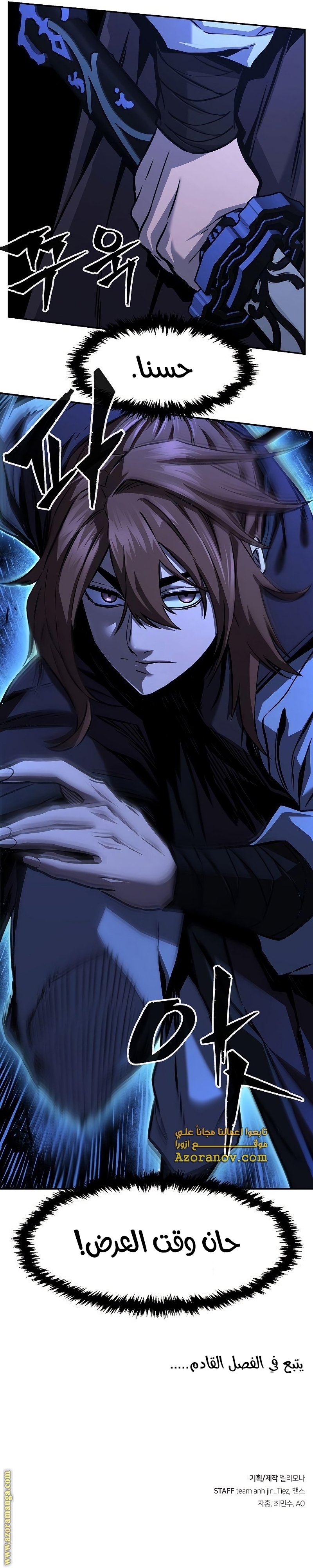 Absolute Sword Sense الفصل 47 صفحة 43