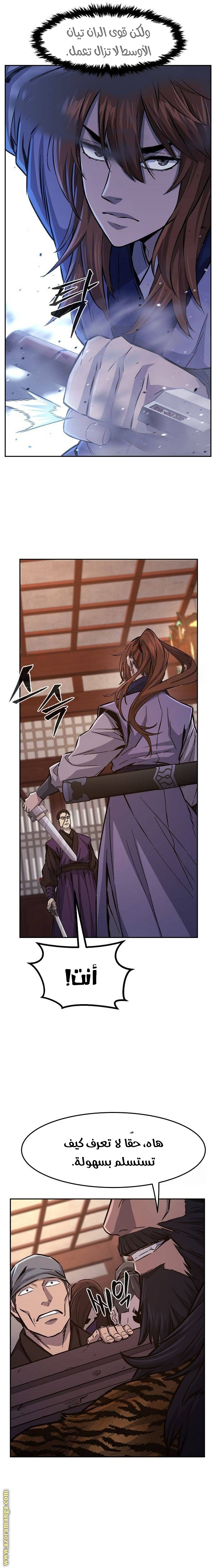 Absolute Sword Sense الفصل 95 صفحة 7