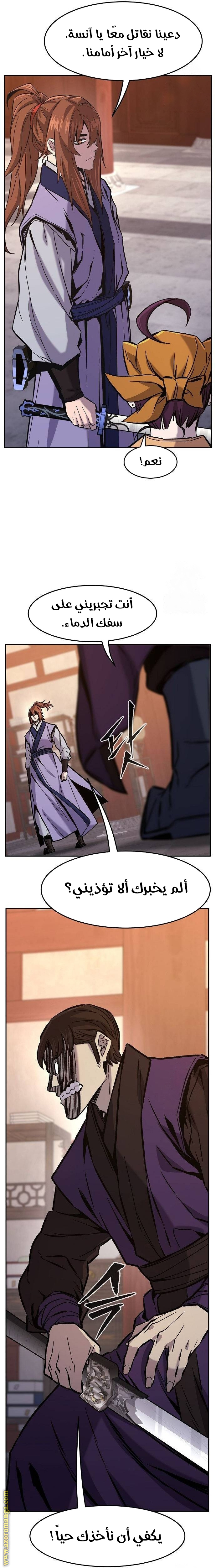 Absolute Sword Sense الفصل 95 صفحة 10