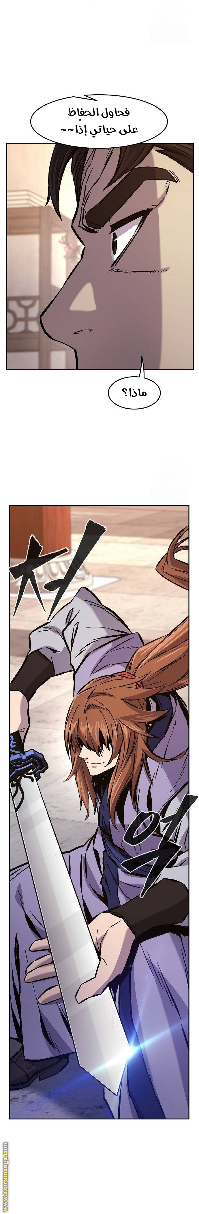 Absolute Sword Sense الفصل 95 صفحة 11
