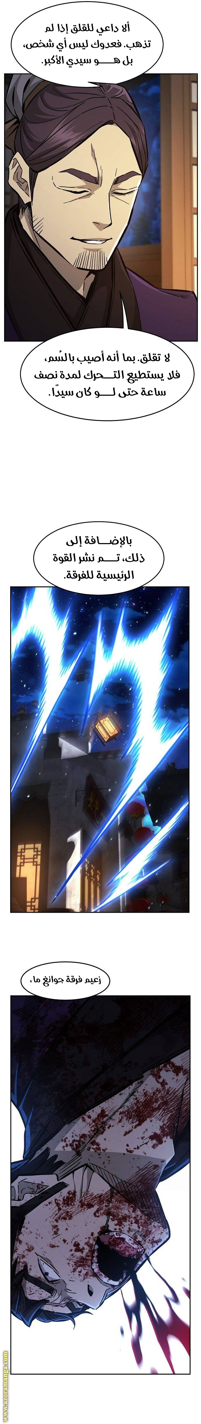 Absolute Sword Sense الفصل 95 صفحة 14