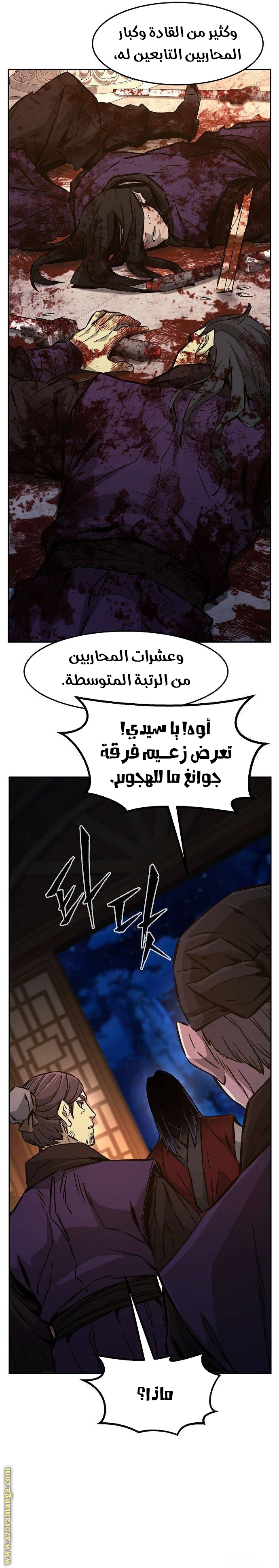 Absolute Sword Sense الفصل 95 صفحة 15