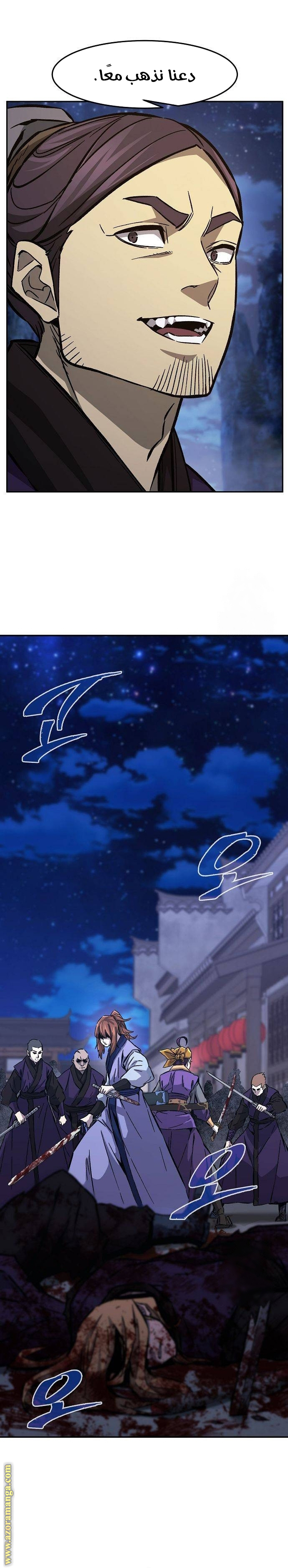 Absolute Sword Sense الفصل 95 صفحة 17