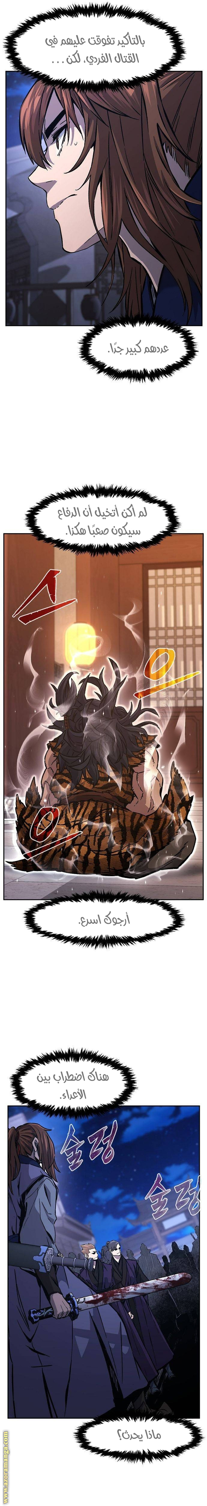 Absolute Sword Sense الفصل 95 صفحة 18