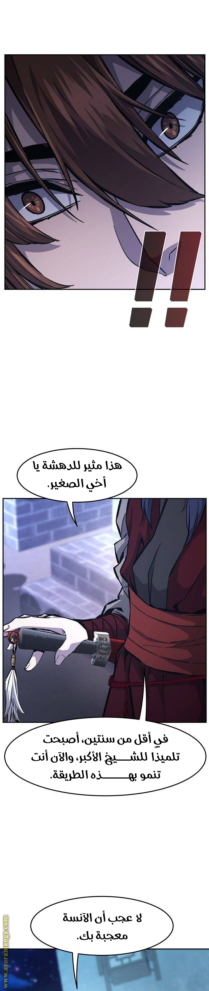 Absolute Sword Sense الفصل 95 صفحة 19