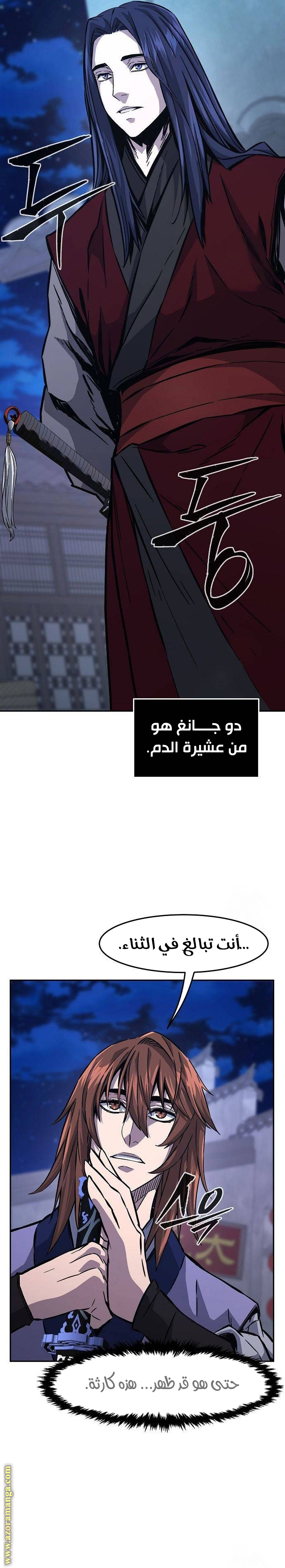 Absolute Sword Sense الفصل 95 صفحة 20