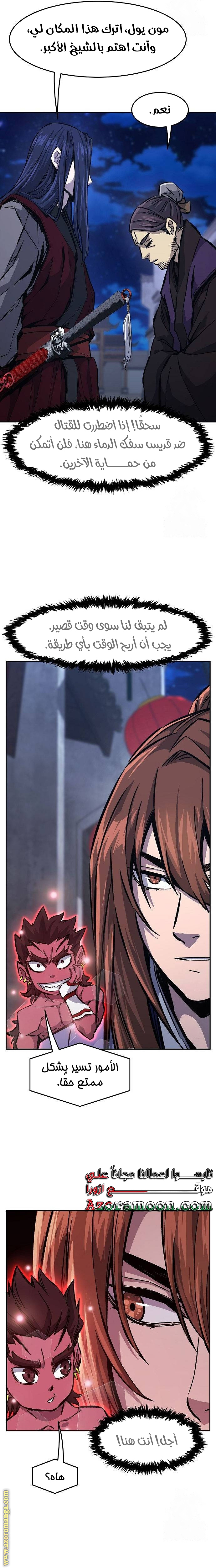 Absolute Sword Sense الفصل 95 صفحة 21