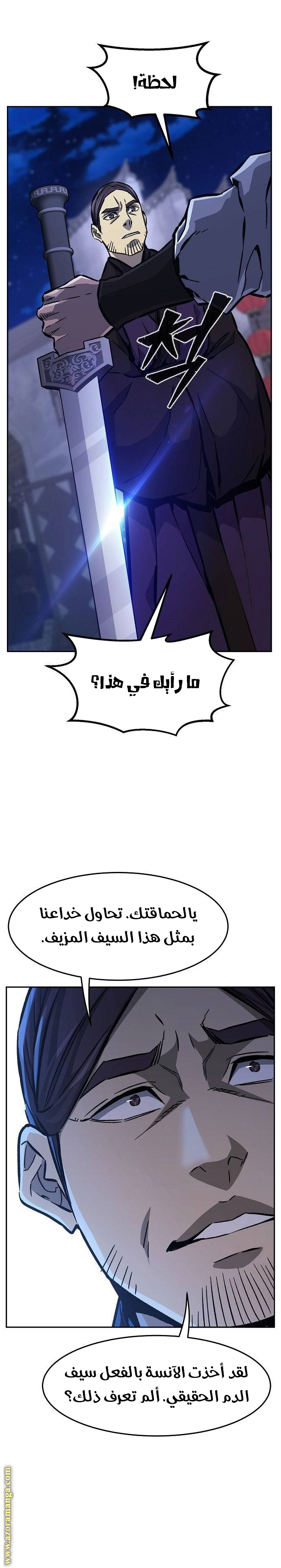 Absolute Sword Sense الفصل 95 صفحة 22