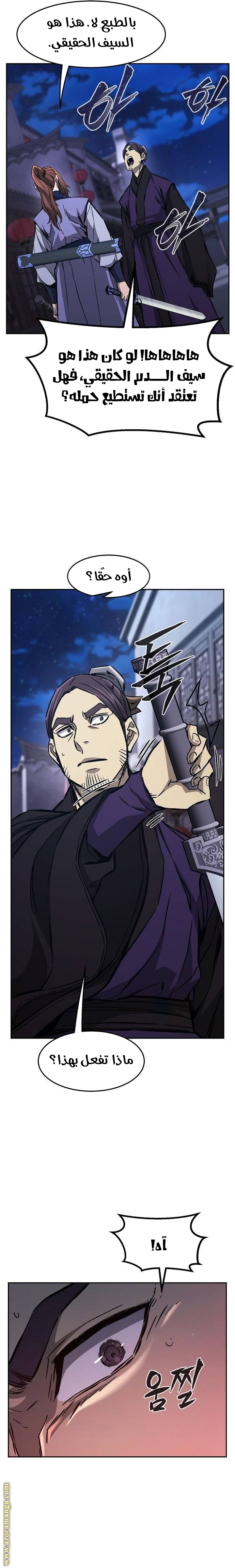 Absolute Sword Sense الفصل 95 صفحة 23