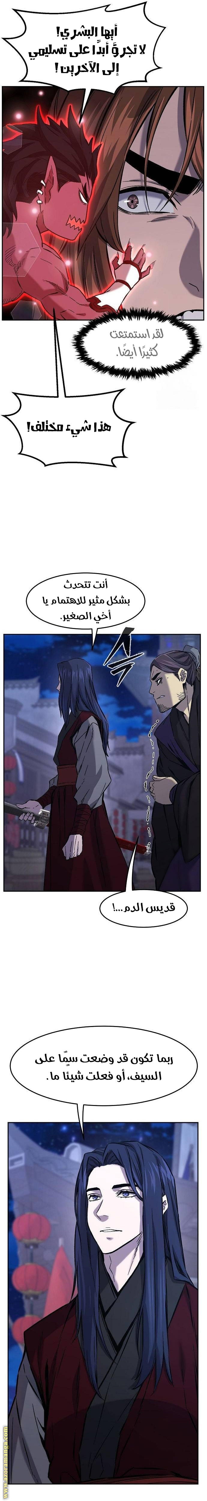 Absolute Sword Sense الفصل 95 صفحة 26