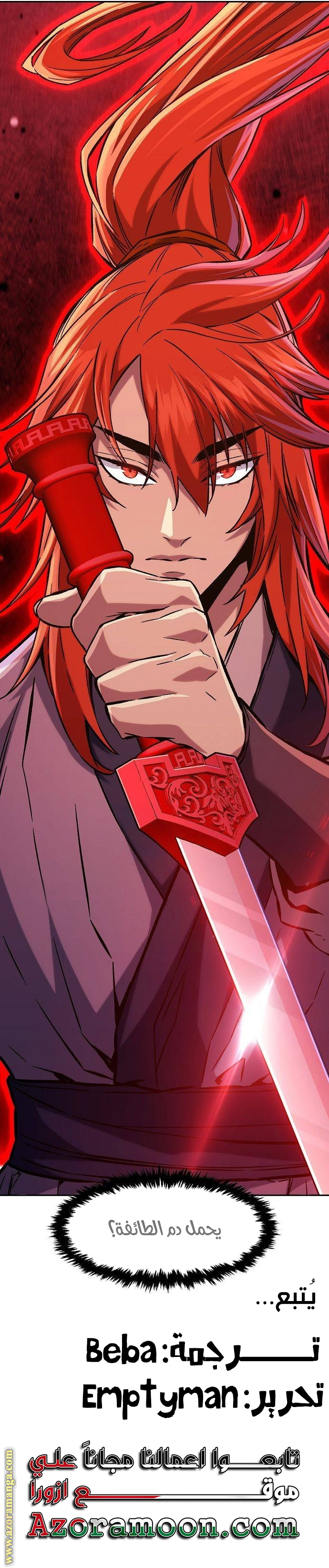 Absolute Sword Sense الفصل 95 صفحة 28