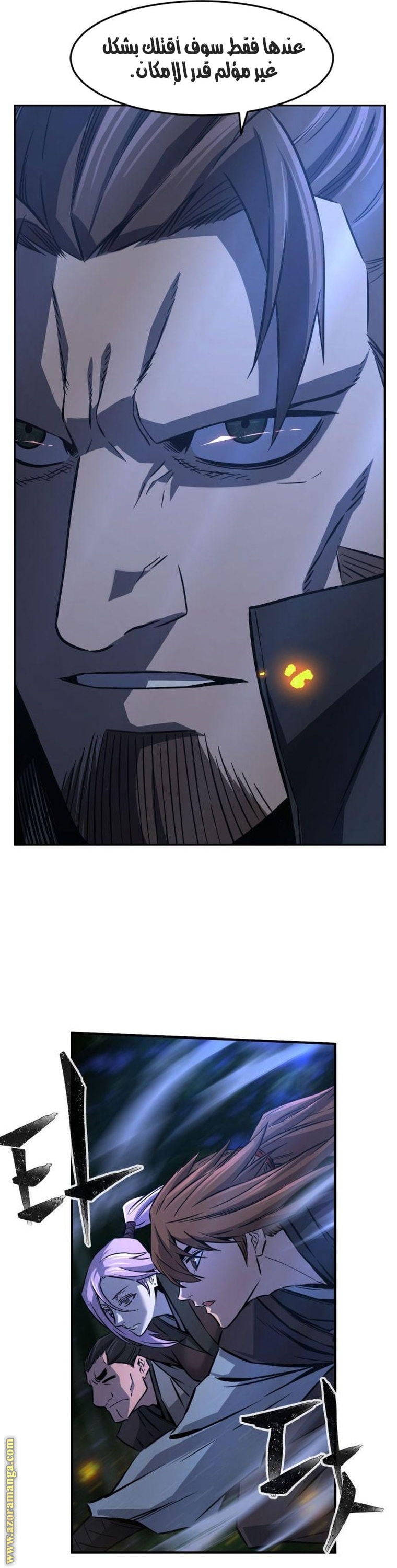 Absolute Sword Sense الفصل 44 صفحة 10