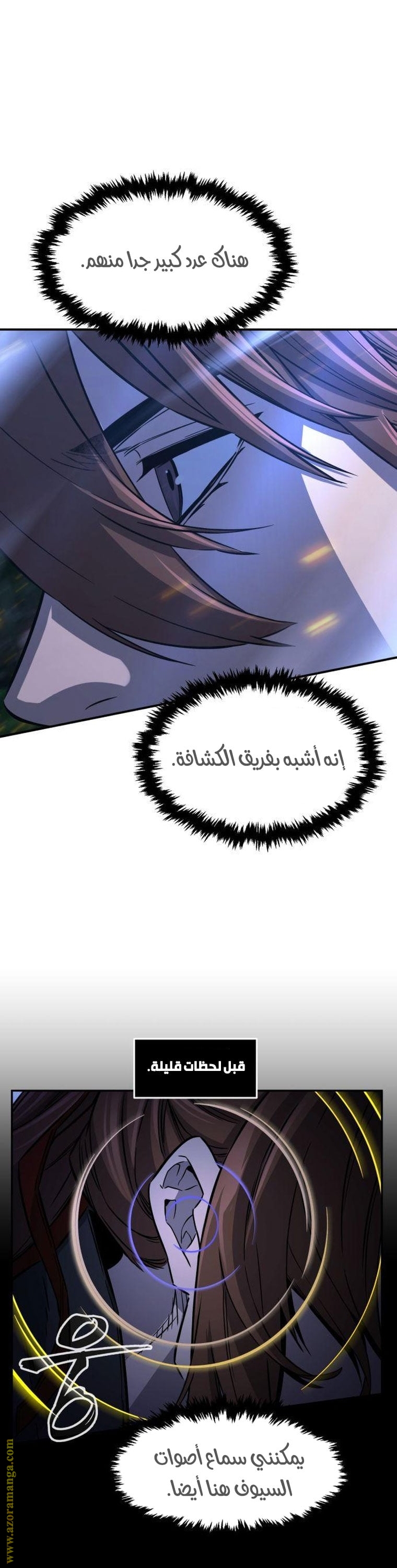 Absolute Sword Sense الفصل 44 صفحة 11