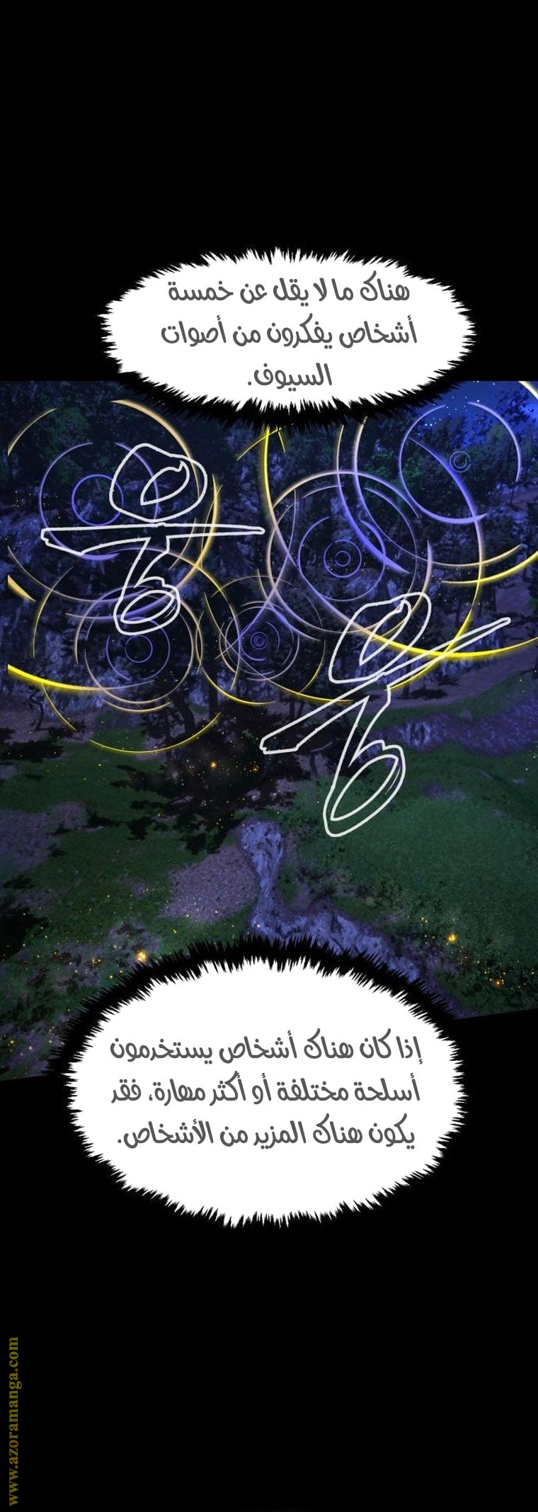 Absolute Sword Sense الفصل 44 صفحة 12