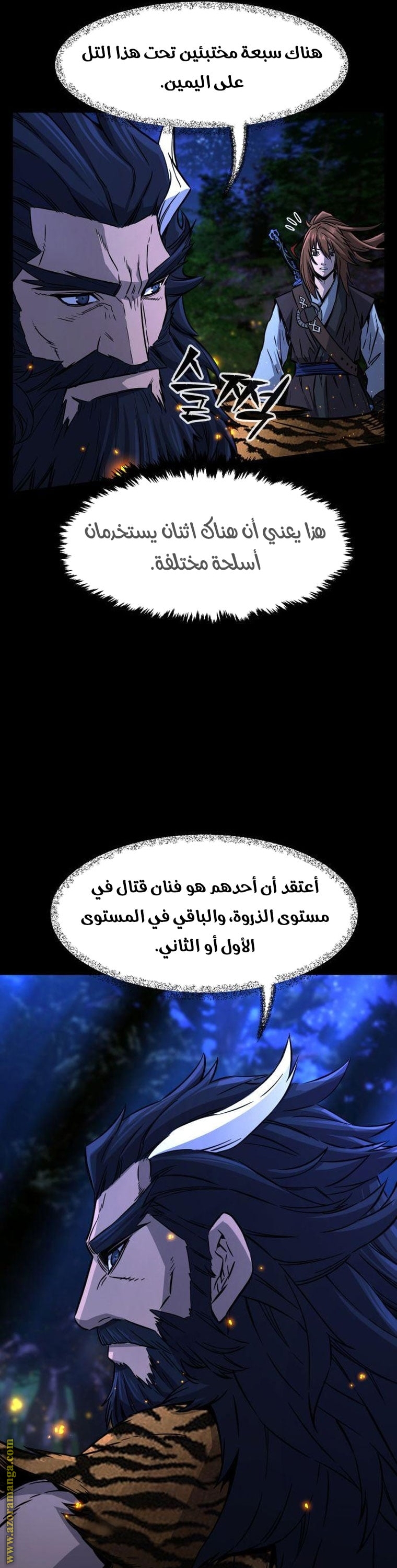 Absolute Sword Sense الفصل 44 صفحة 13