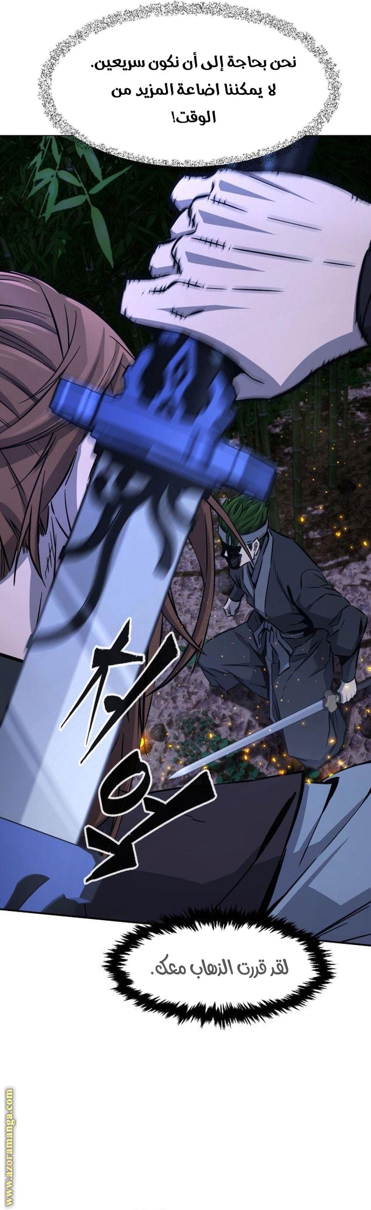 Absolute Sword Sense الفصل 44 صفحة 15