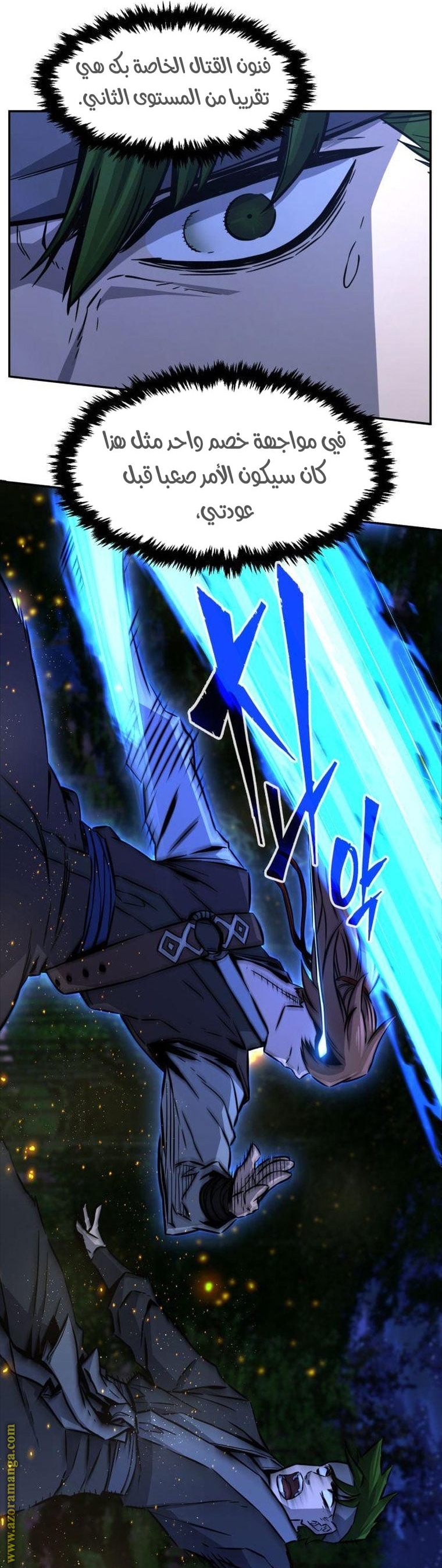 Absolute Sword Sense الفصل 44 صفحة 16