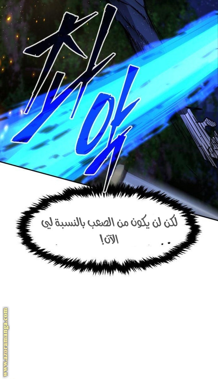 Absolute Sword Sense الفصل 44 صفحة 17