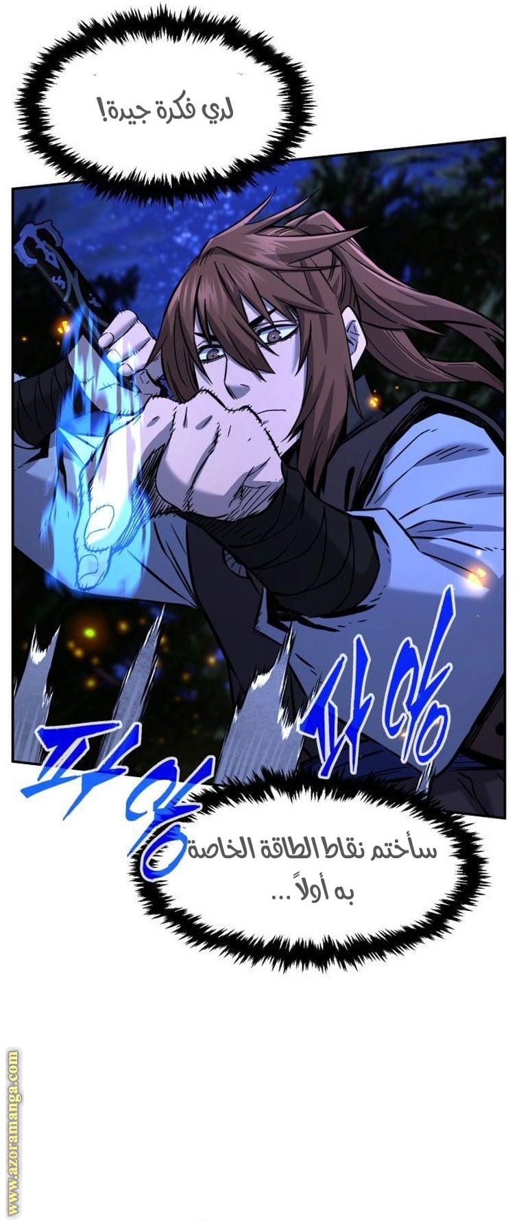 Absolute Sword Sense الفصل 44 صفحة 19