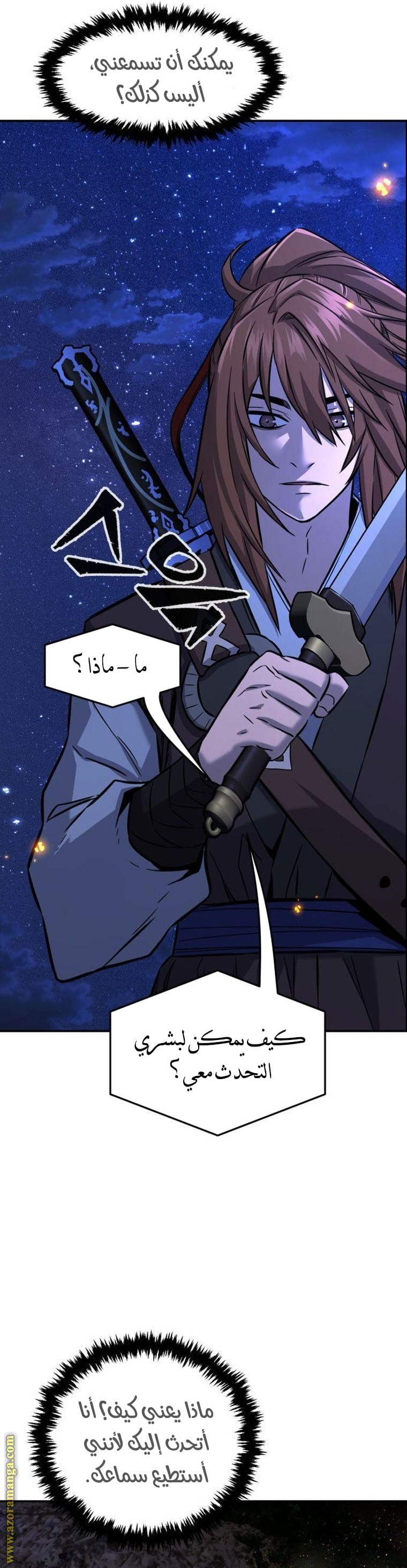 Absolute Sword Sense الفصل 44 صفحة 20