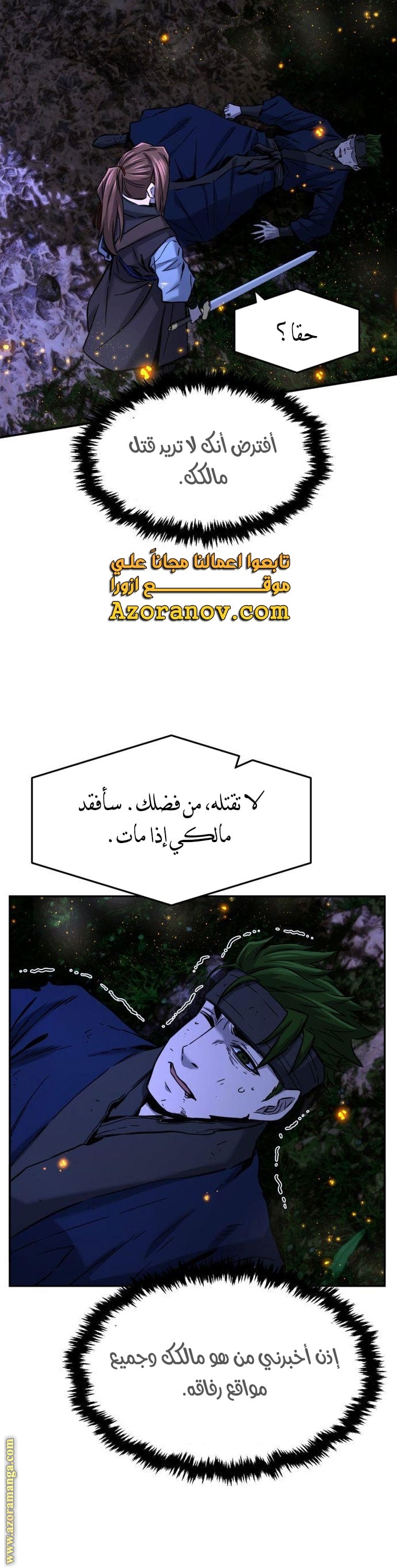 Absolute Sword Sense الفصل 44 صفحة 21