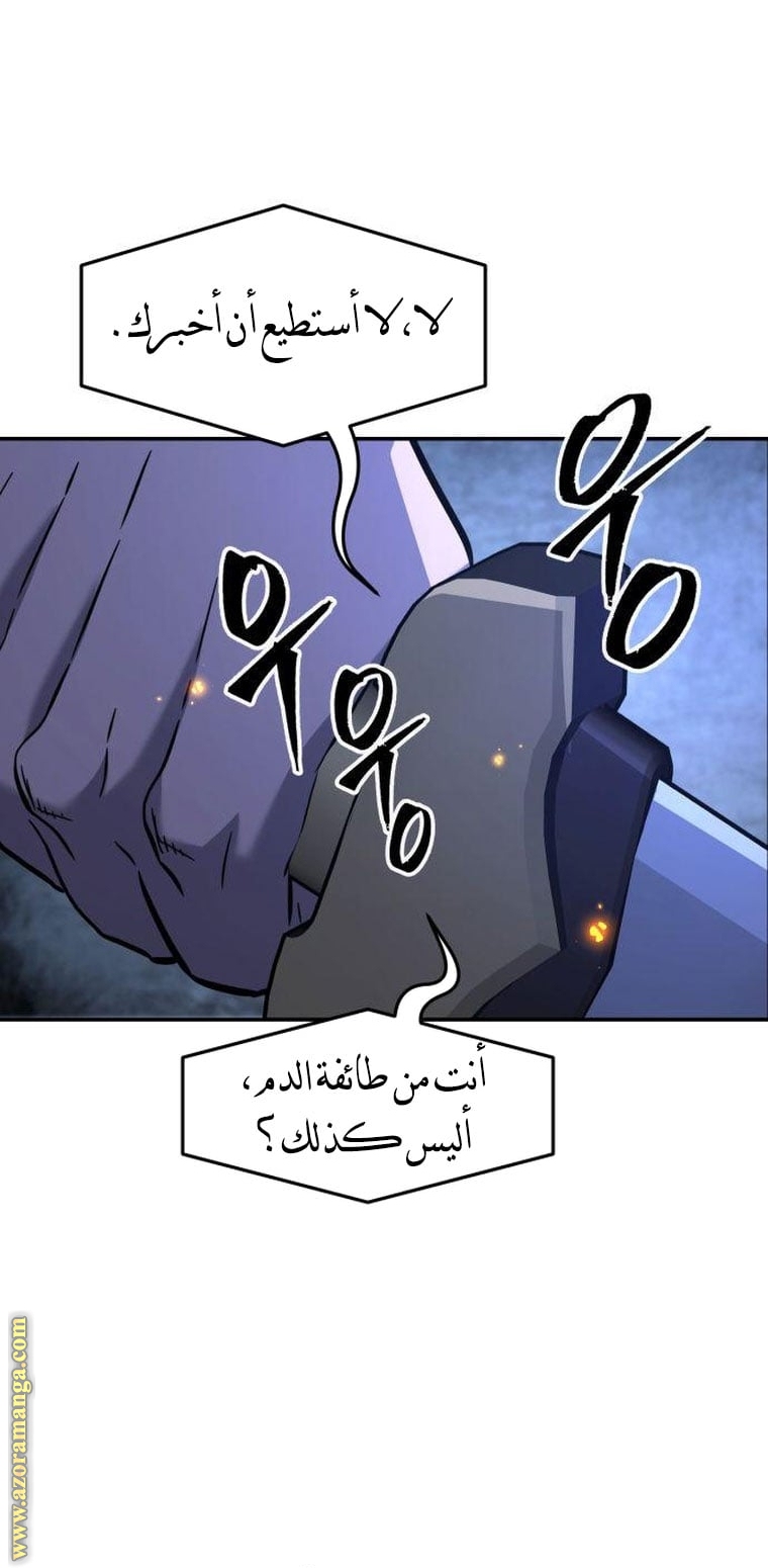 Absolute Sword Sense الفصل 44 صفحة 22