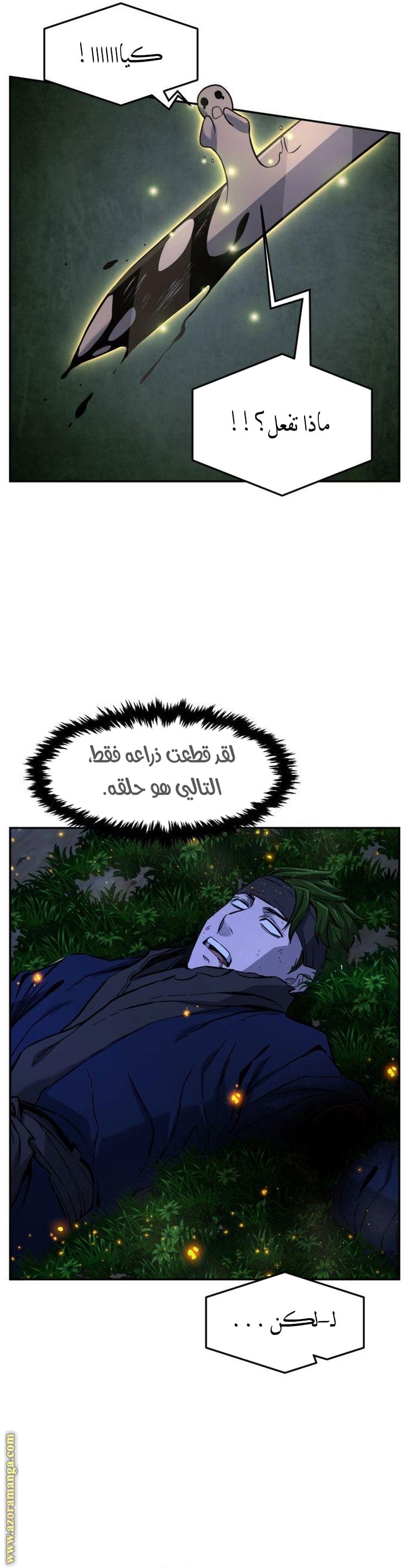 Absolute Sword Sense الفصل 44 صفحة 24