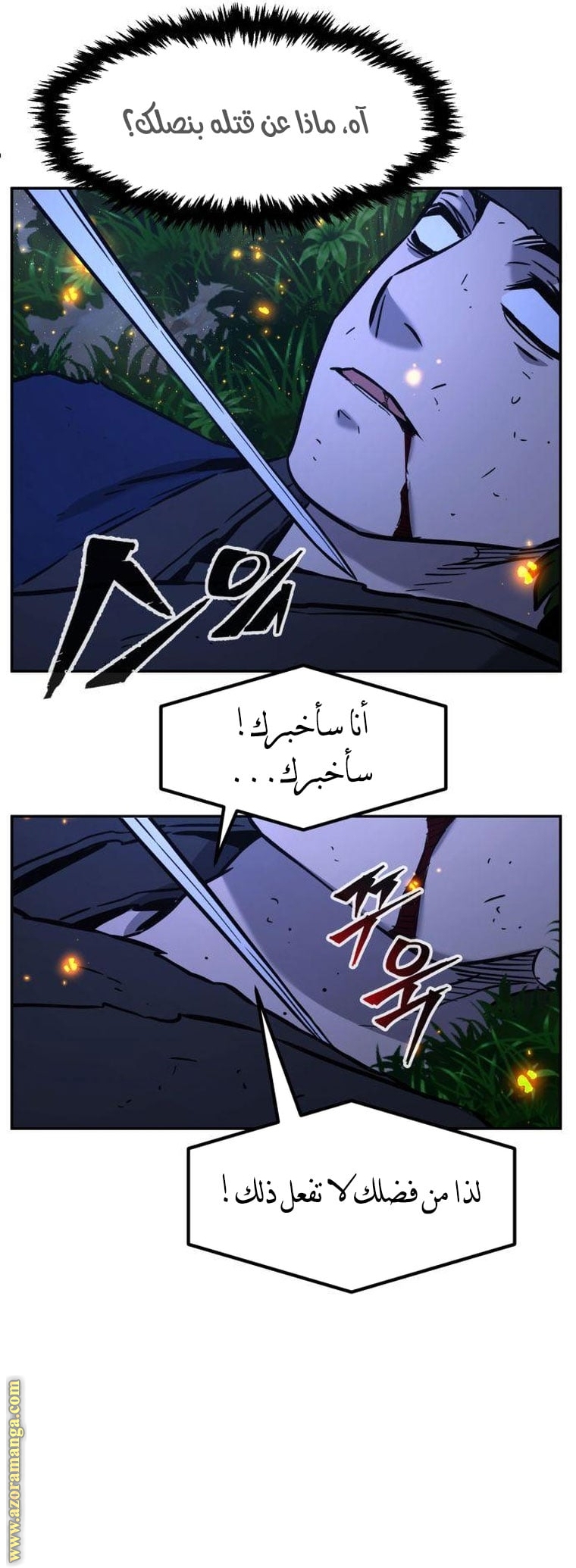 Absolute Sword Sense الفصل 44 صفحة 25