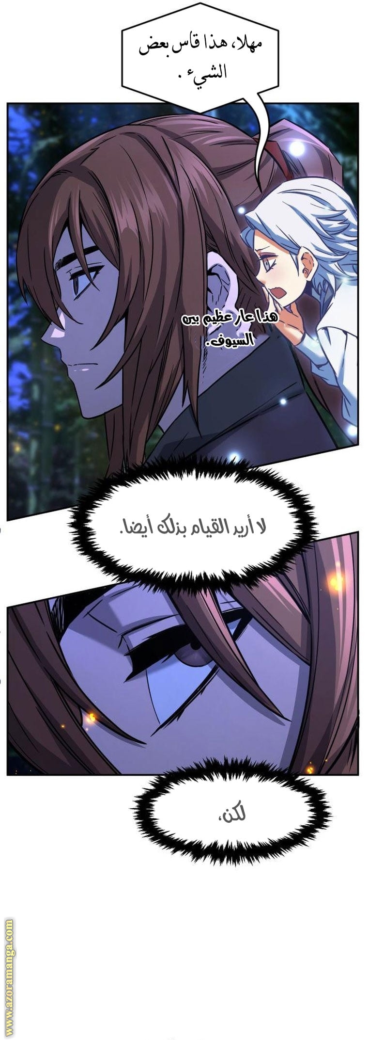 Absolute Sword Sense الفصل 44 صفحة 26