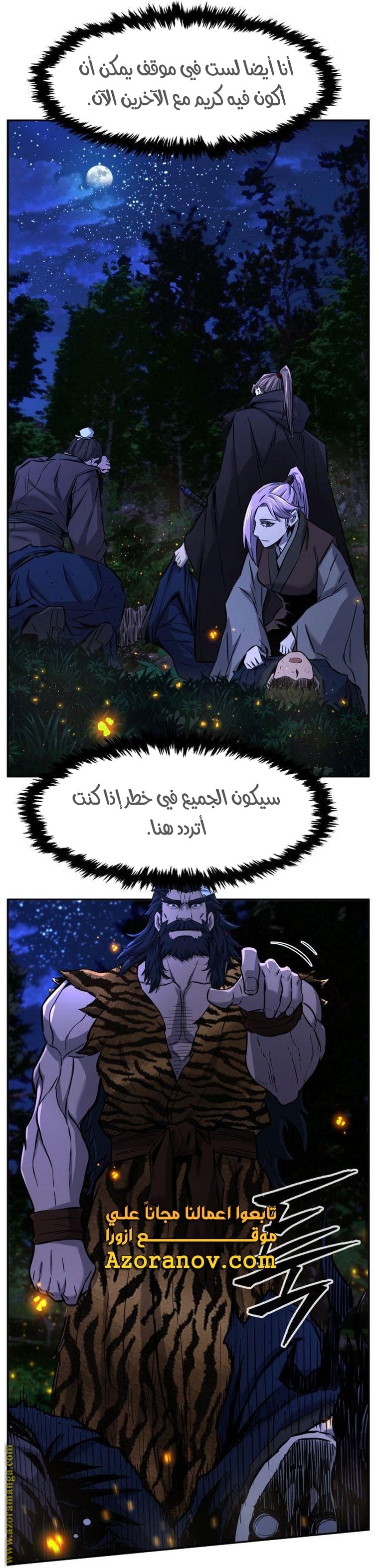 Absolute Sword Sense الفصل 44 صفحة 27