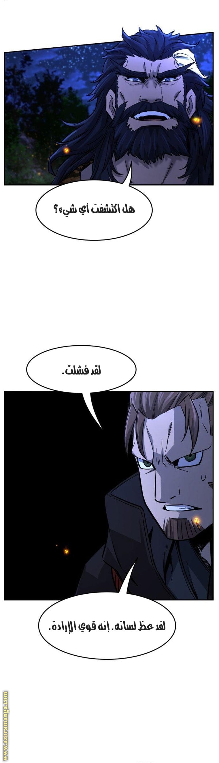 Absolute Sword Sense الفصل 44 صفحة 28