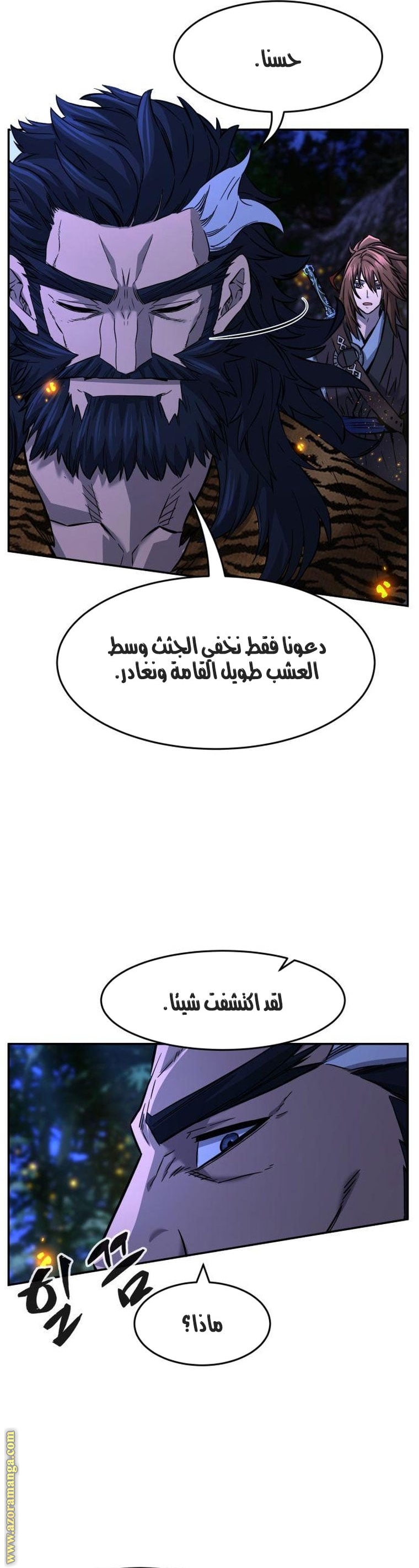 Absolute Sword Sense الفصل 44 صفحة 29