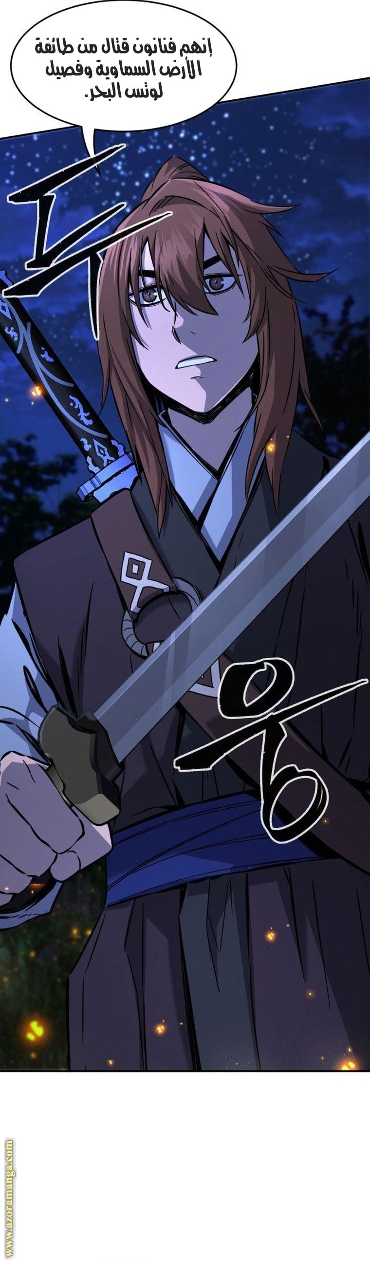 Absolute Sword Sense الفصل 44 صفحة 30