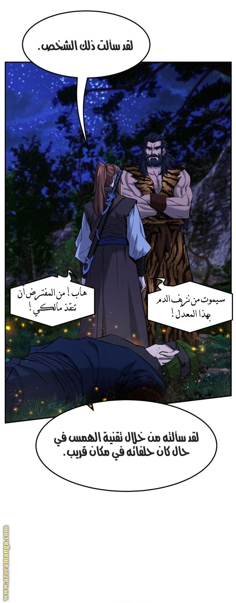 Absolute Sword Sense الفصل 44 صفحة 32