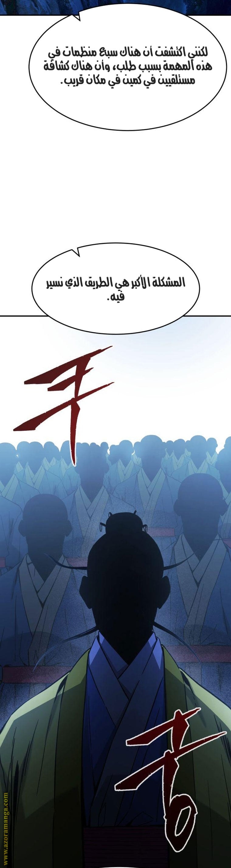 Absolute Sword Sense الفصل 44 صفحة 34