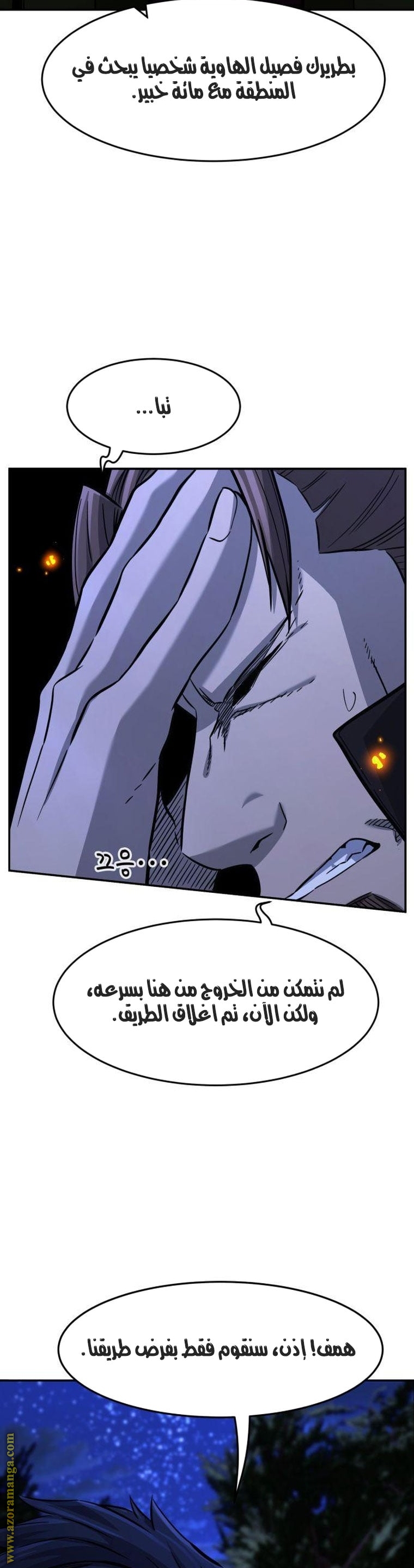 Absolute Sword Sense الفصل 44 صفحة 35