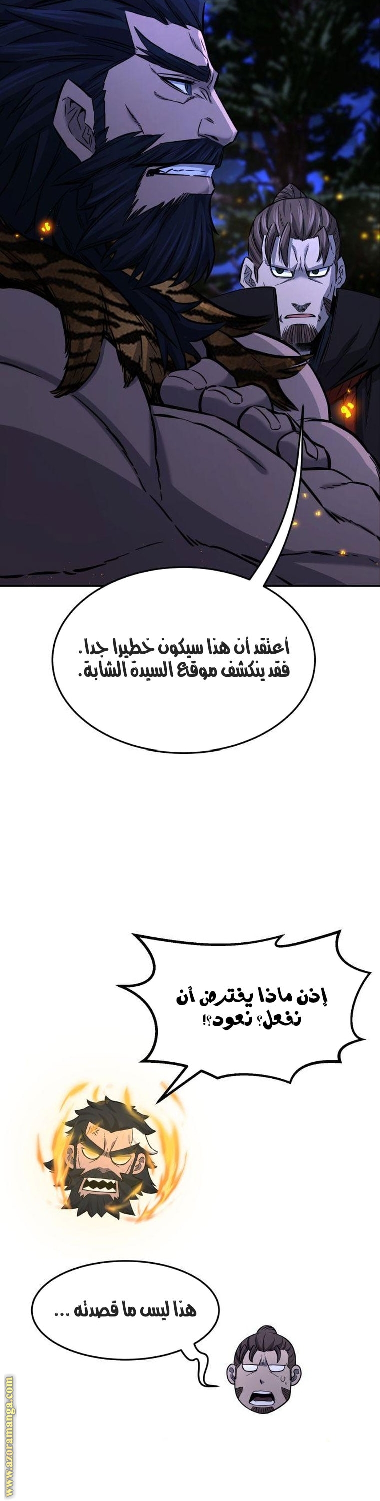 Absolute Sword Sense الفصل 44 صفحة 36