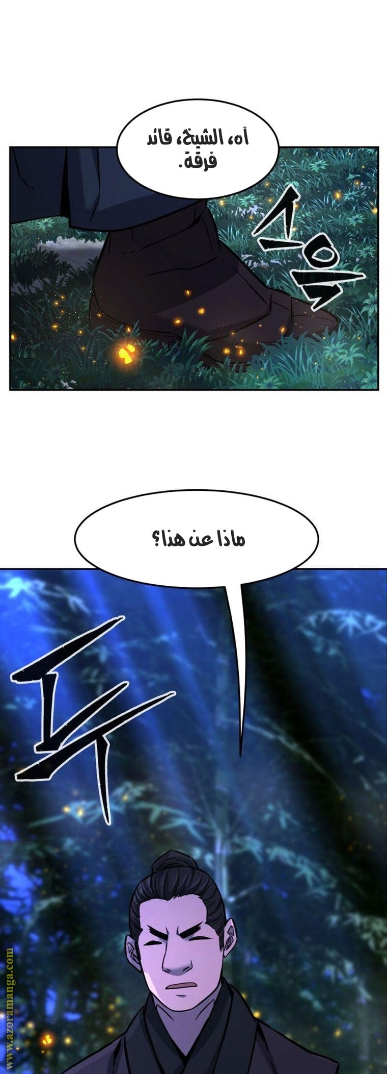 Absolute Sword Sense الفصل 44 صفحة 37