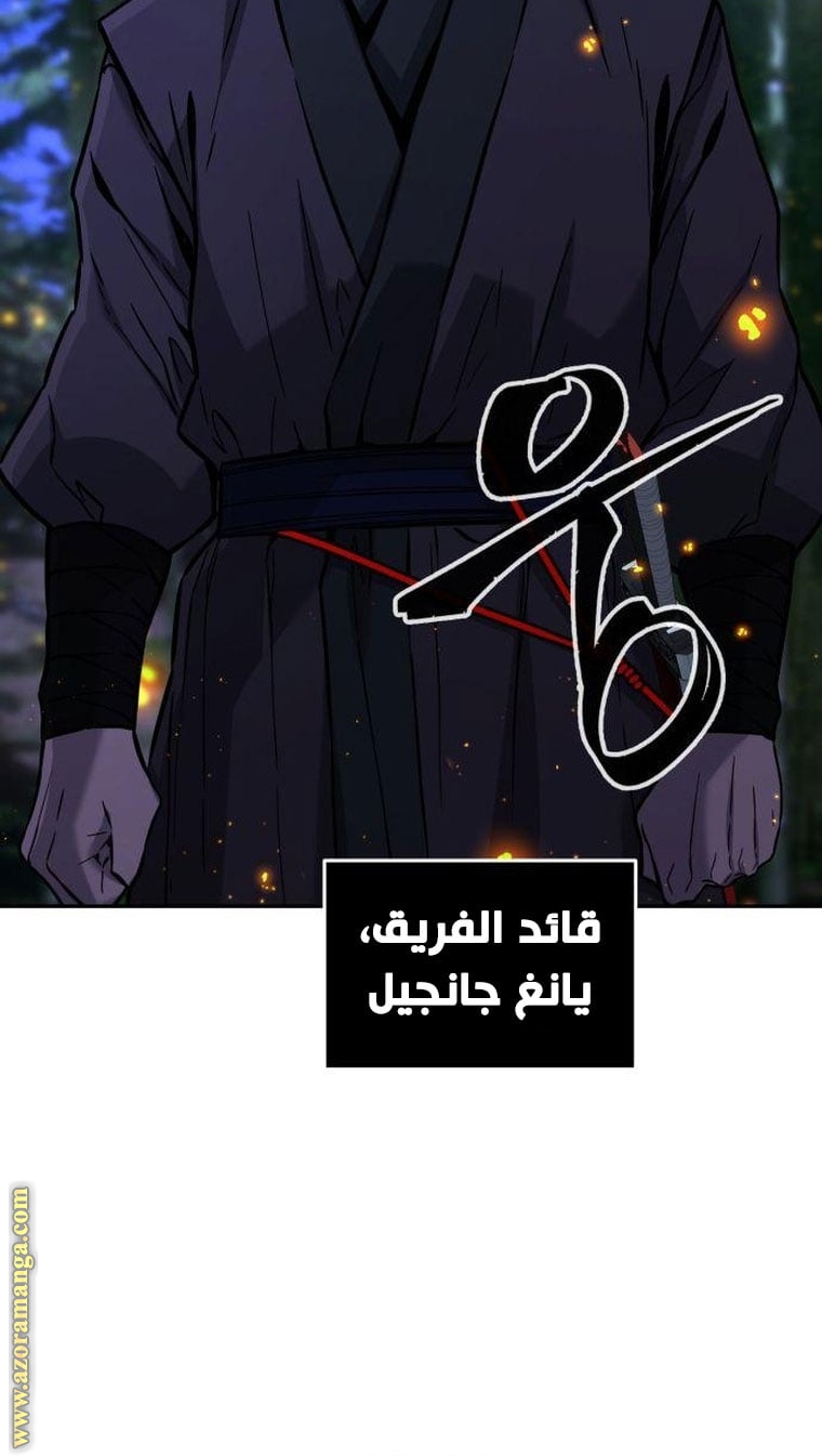 Absolute Sword Sense الفصل 44 صفحة 38