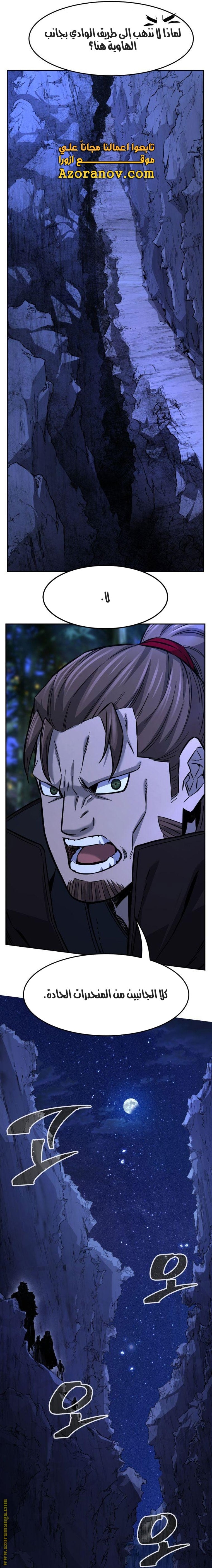 Absolute Sword Sense الفصل 44 صفحة 39