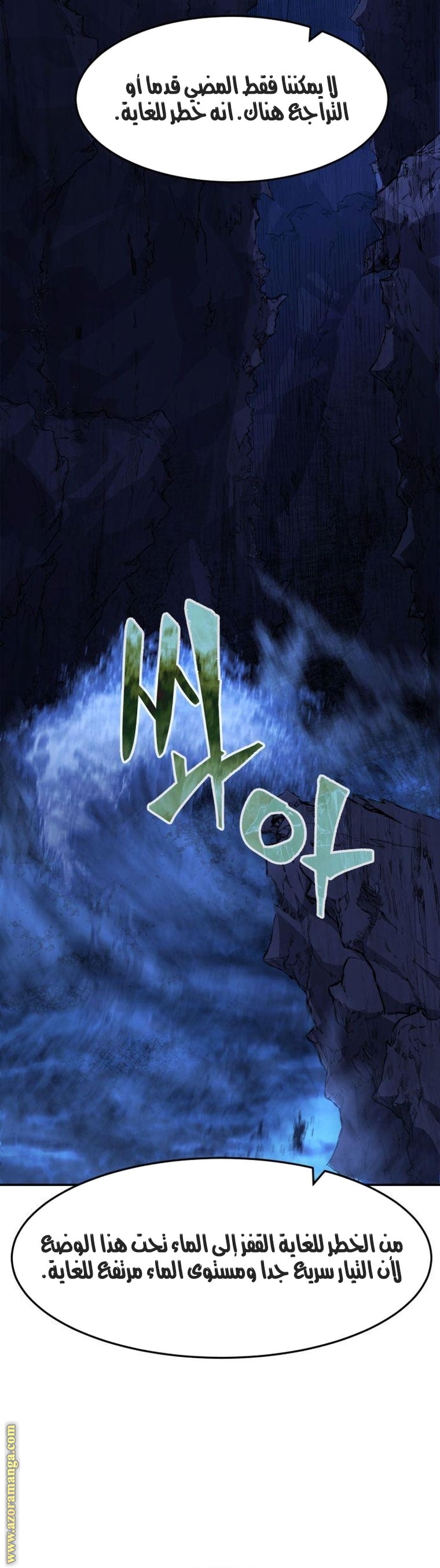 Absolute Sword Sense الفصل 44 صفحة 40