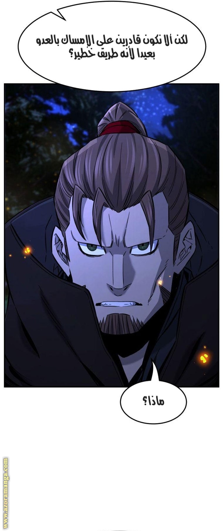 Absolute Sword Sense الفصل 44 صفحة 41