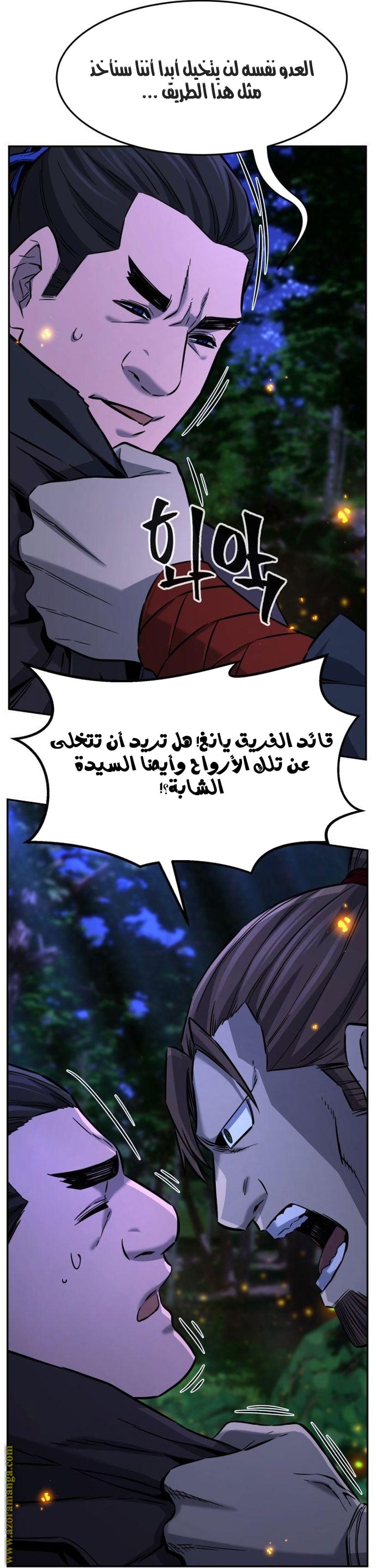 Absolute Sword Sense الفصل 44 صفحة 42