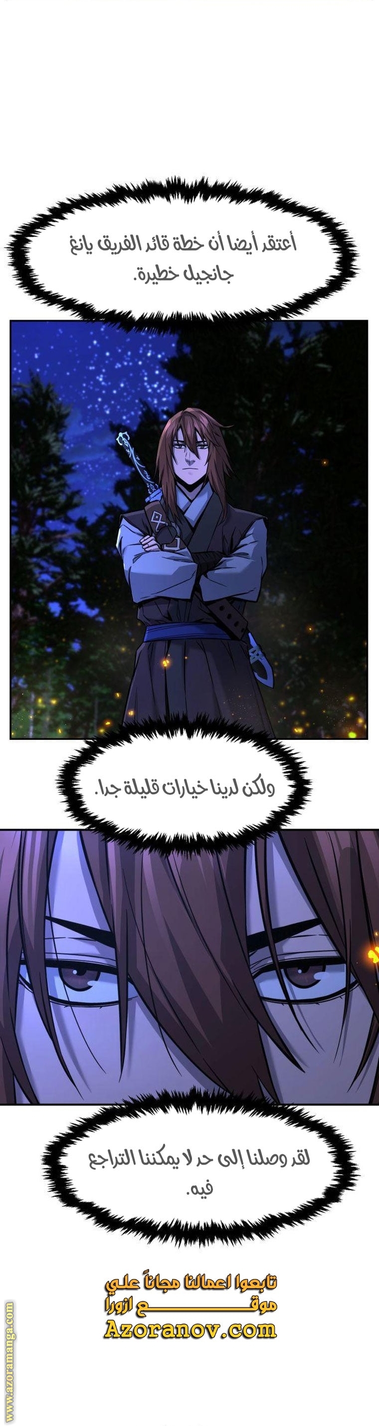 Absolute Sword Sense الفصل 44 صفحة 43