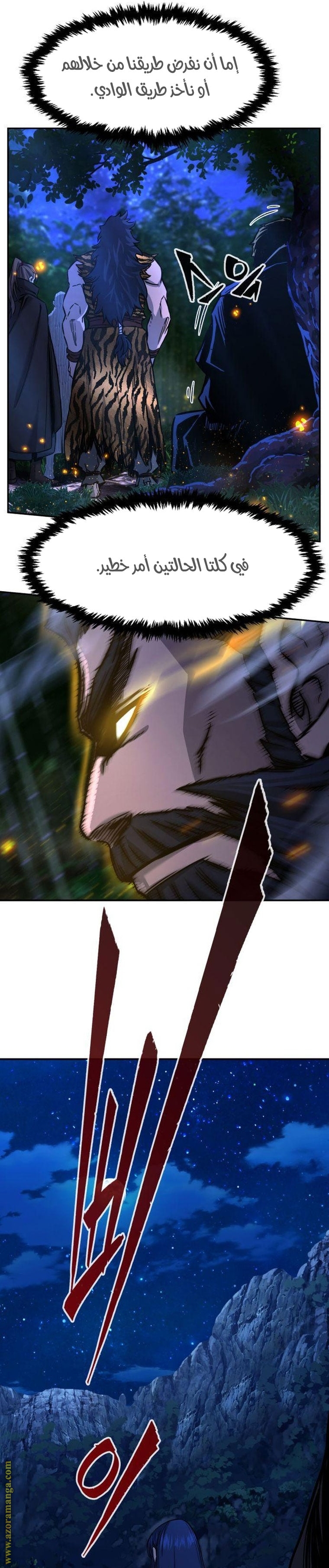 Absolute Sword Sense الفصل 44 صفحة 44